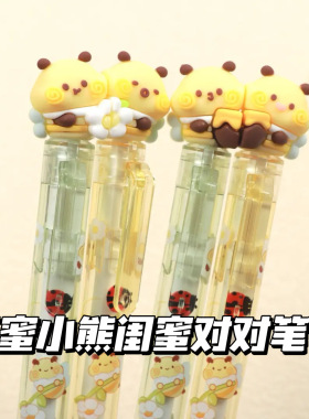 高颜值ins风蜜蜂小熊闺蜜对对笔黑色学生刷题考试0.5按动笔中性笔