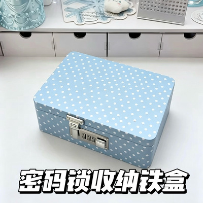 带锁密码收纳盒桌面盒子保管铁盒