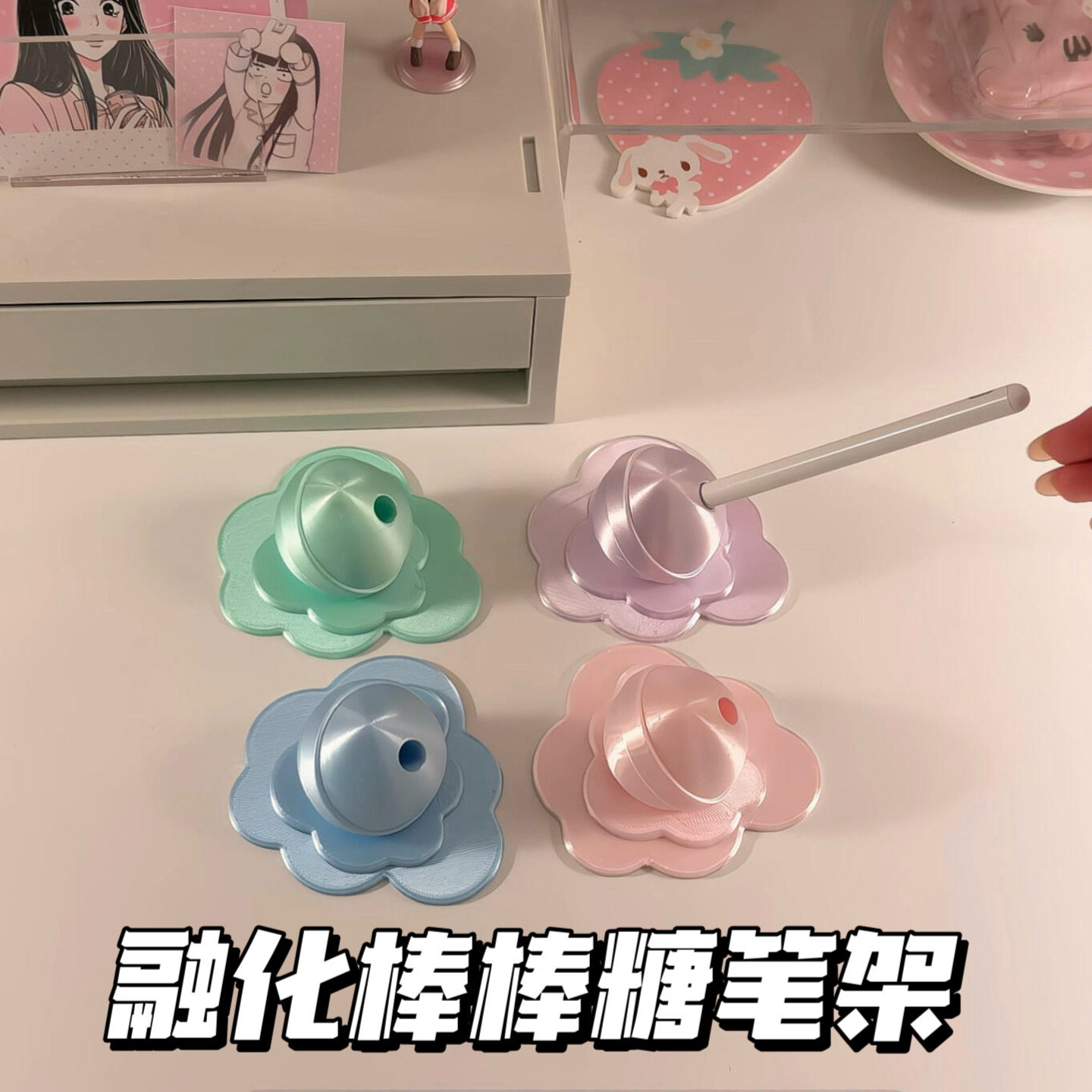 创意可爱融化棒棒糖笔架3D打印个性摆件桌面糖果文具电容笔收纳
