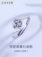 Proposal Ring Moissanite Diamond Ring One Carat Ring Female Couple Ring Silver Engagement Wedding Ring for Girlfriend