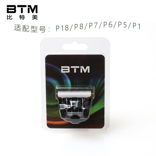 比特美原装陶瓷刀头包邮