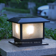 林爵太阳能柱头灯家用户外庭院防水围墙灯别墅花园大门柱子灯接电
