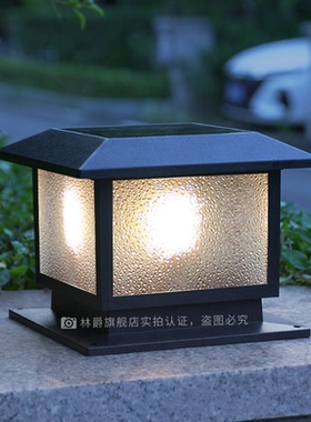 林爵太阳能柱头灯家用户外庭院防水围墙灯别墅花园大门柱子灯接电