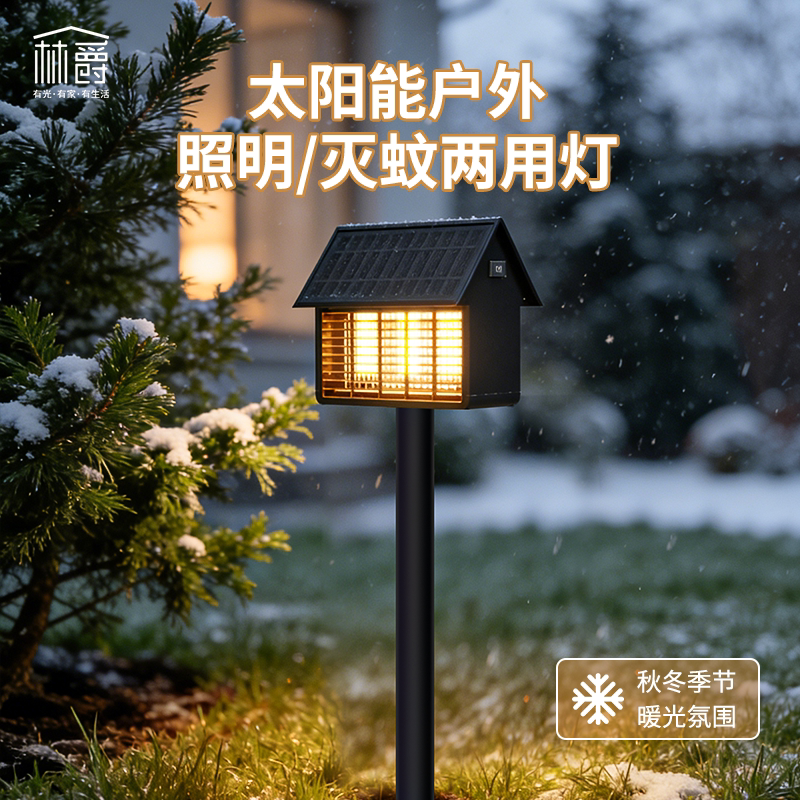 太阳能户外灭蚊草坪灯别墅花园庭院家用室外防水灭蚊子驱蚊神器