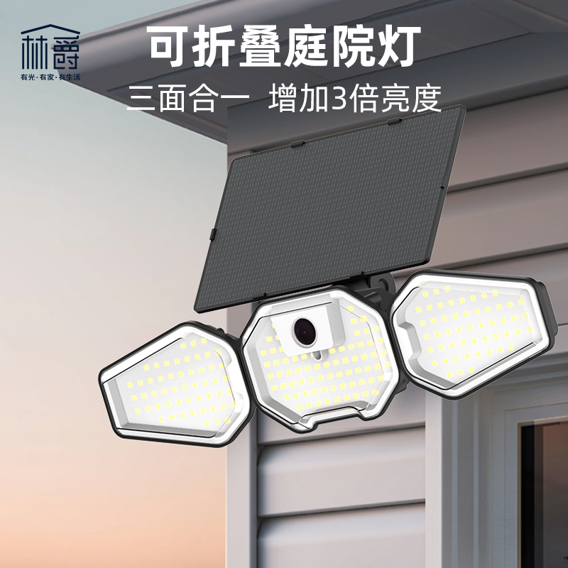 林爵太阳能户外防水壁灯
