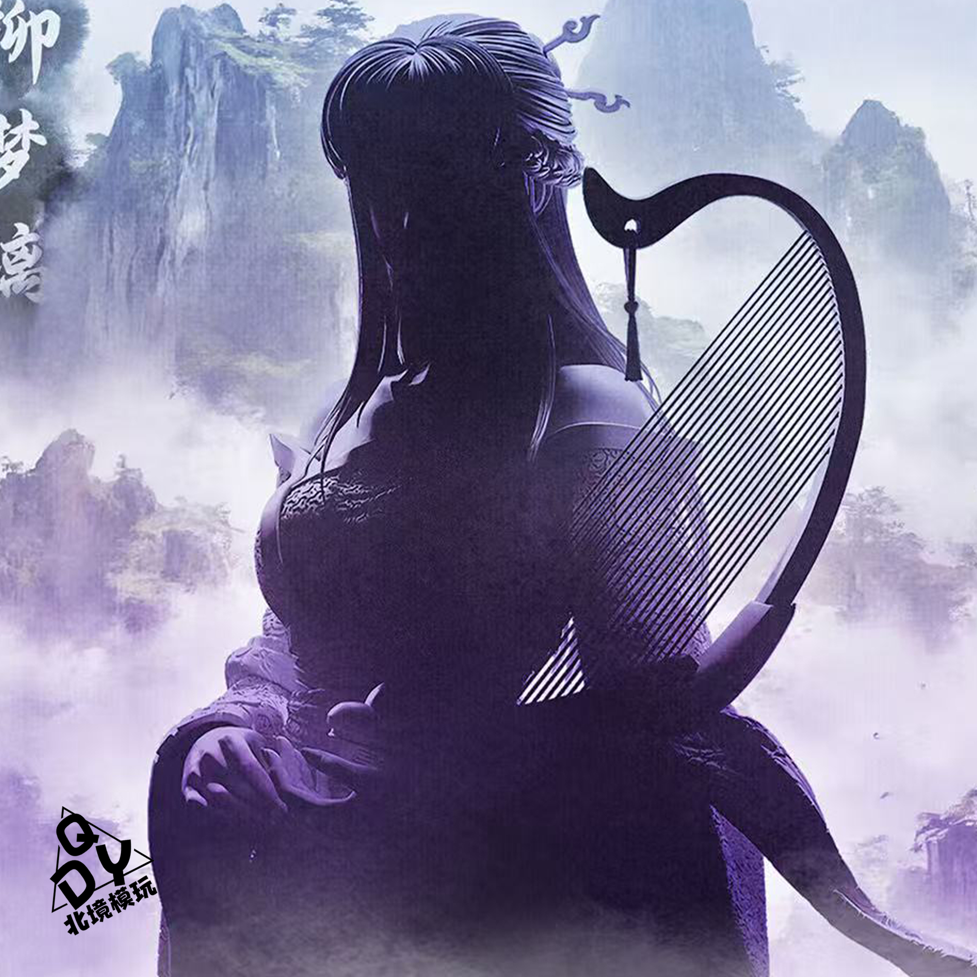 【北境】正版授权 STAREXVA 仙剑奇侠传四 柳梦璃 手办 女雕