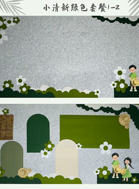 小清新简约田园风主题墙黑板报