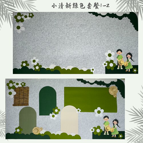 小清新简约田园风主题墙黑板报