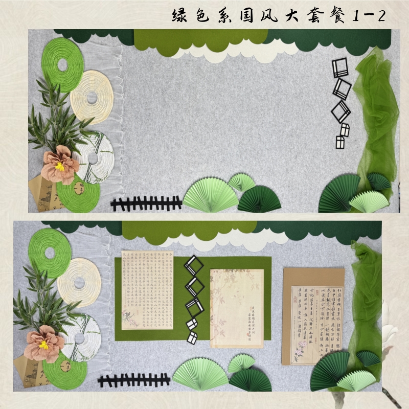 绿色系新中式国风大套餐文化墙