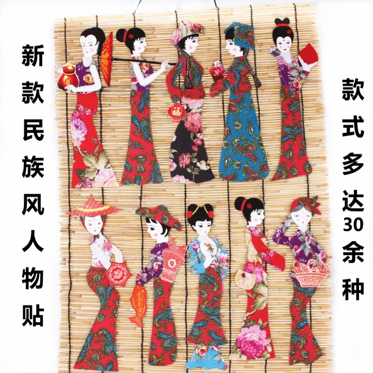 幼儿园墙面装饰手工创意diy少数民族布贴画主题墙环创布置壁贴艺图片