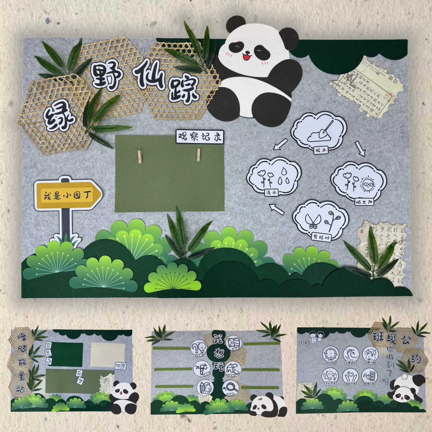 绿色系古风竹韵熊猫系列环创