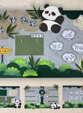 绿色系古风竹韵熊猫系列环创