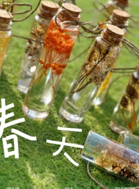 春天环创玻璃瓶美工区挂饰吊饰