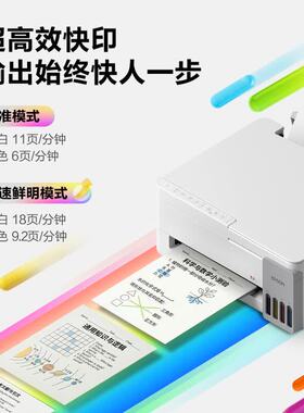 爱普生（EPSON）L3356墨仓式喷墨打印机 彩色家用