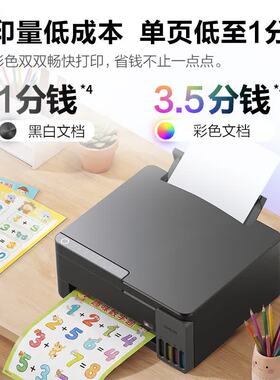 爱普生（EPSON）L3358墨仓式喷墨打印机彩色打印复印扫描无线