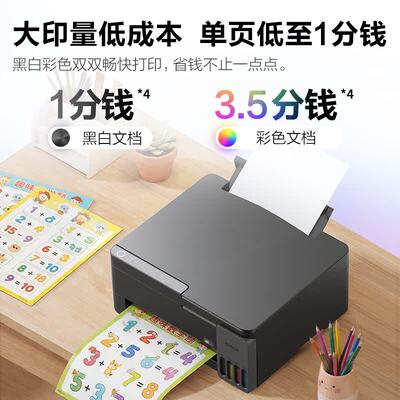爱普生（EPSON）L3358墨仓式喷墨打印机彩色打印复印扫描无线