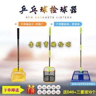 乒乓球训练捡球器捡球球器训练拾球器可调多球角度球网捡球便携