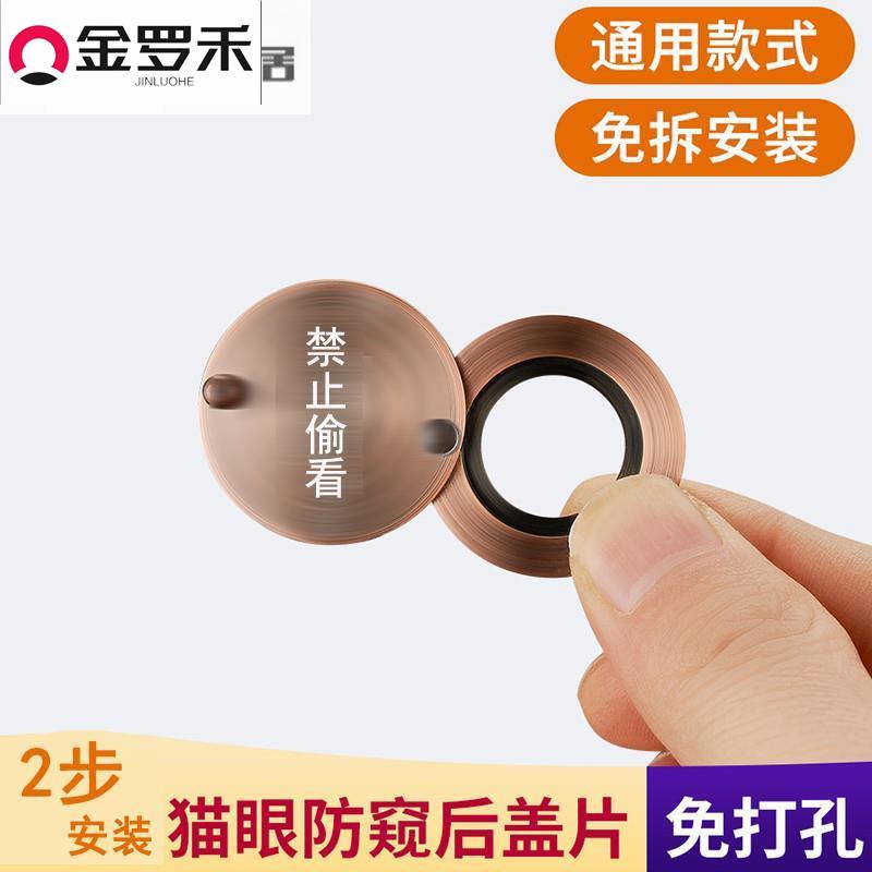 防盗门猫眼堵孔防盗神器通用家用遮挡盖入户门镜盖防撬猫眼保护器
