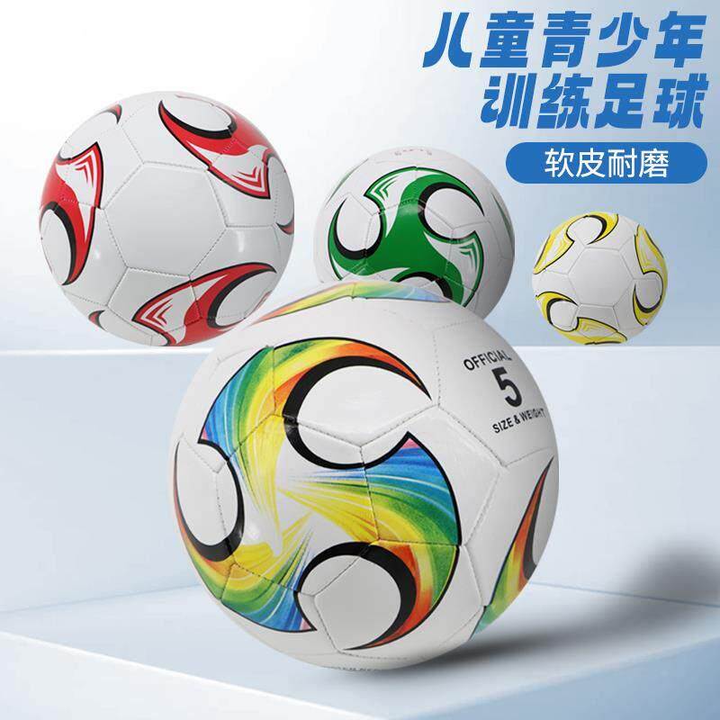 中小学生训练比赛足球教师推荐儿童2号3号幼儿园3-6岁4号五号成人