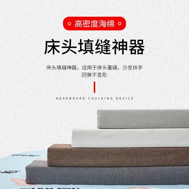 床垫加宽拼接条墙与床缝隙填塞条床缝填充床补长度空隙海绵垫