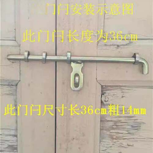 门闩电焊大门插销防盗门门门栓外