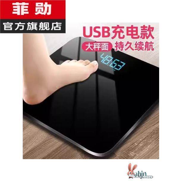 电子秤磅秤人体电字城精准家用体重计电子秤