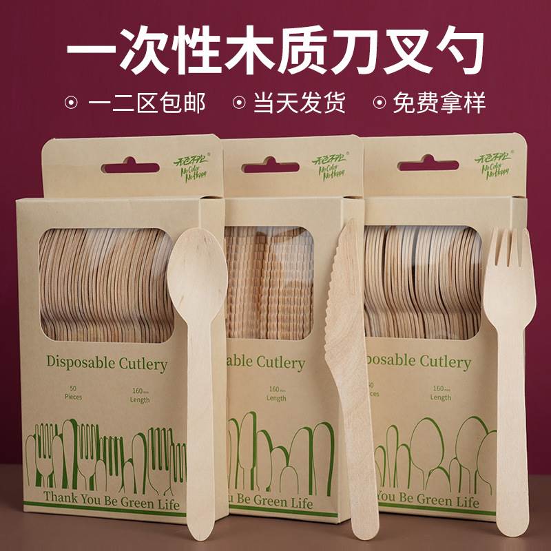 野餐一次性餐具一次性木质刀叉餐具蛋糕甜品冰淇淋勺子水果叉子