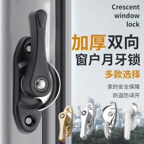 通用型铝合金不锈钢老式月牙塑钢
