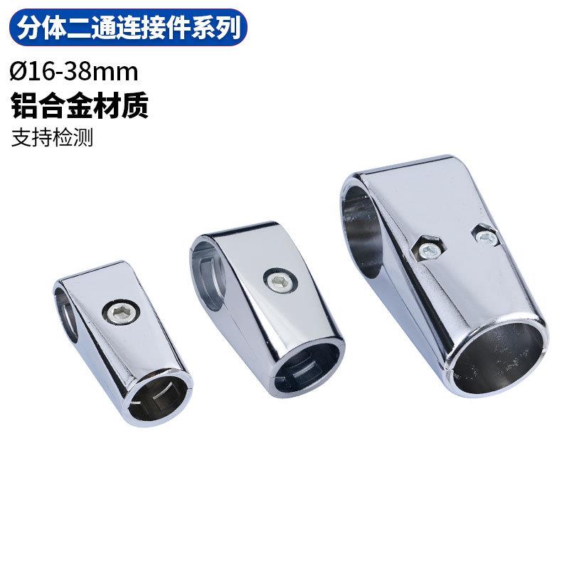 16192532mm不锈钢圆管连接件展架接头晾衣架二通三通弯头系列