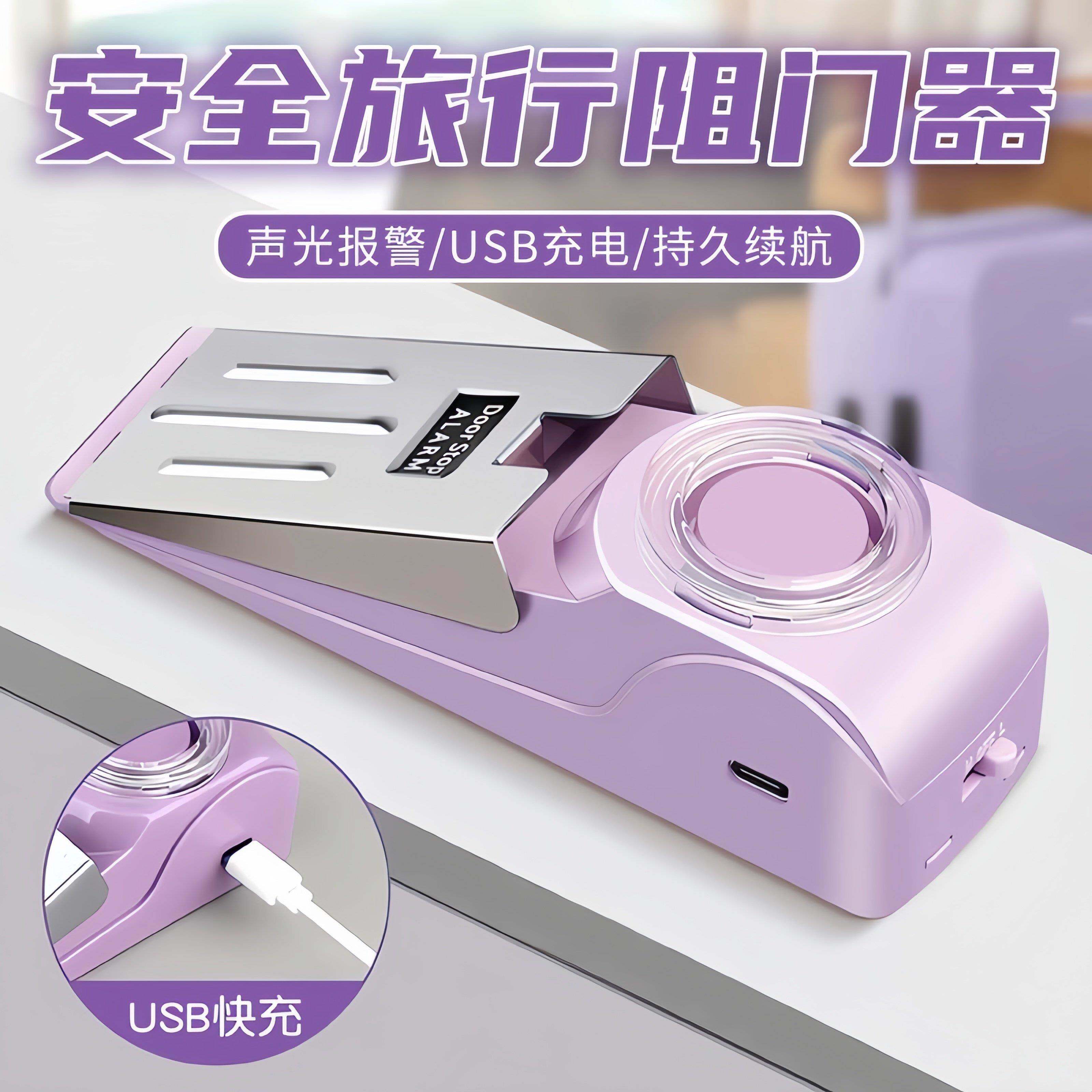 警报器顶门防盗女生独居安全酒店