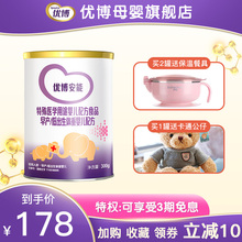 优博安能特殊医学用途婴儿配方食品早产低出生体重婴儿奶粉300g罐
