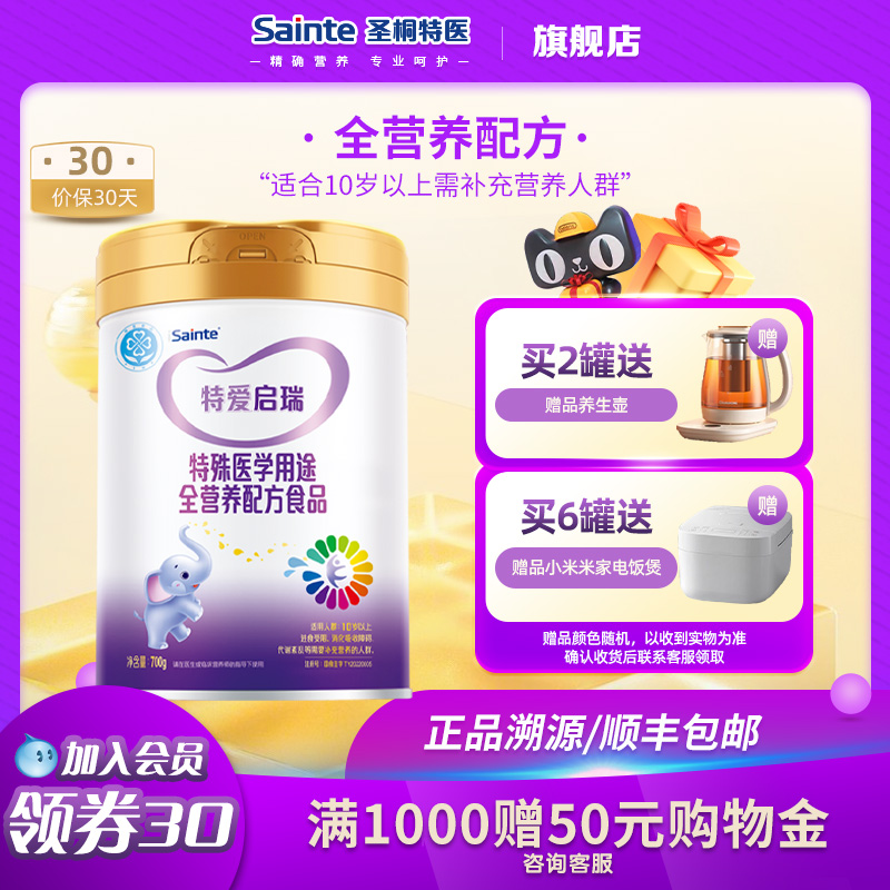 特爱启瑞全营养配方乳清蛋白粉