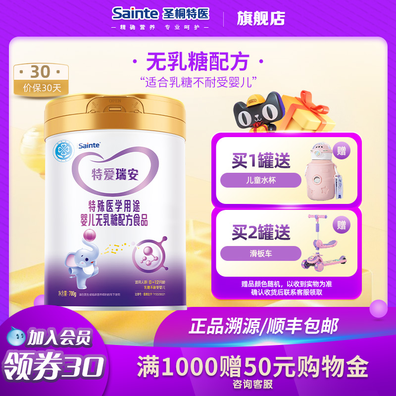 优博特爱瑞安特殊医学配方婴幼儿乳糖不耐受腹泻乳清蛋白奶粉700g