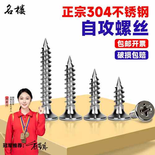 当天发货免费开票不锈钢干壁钉