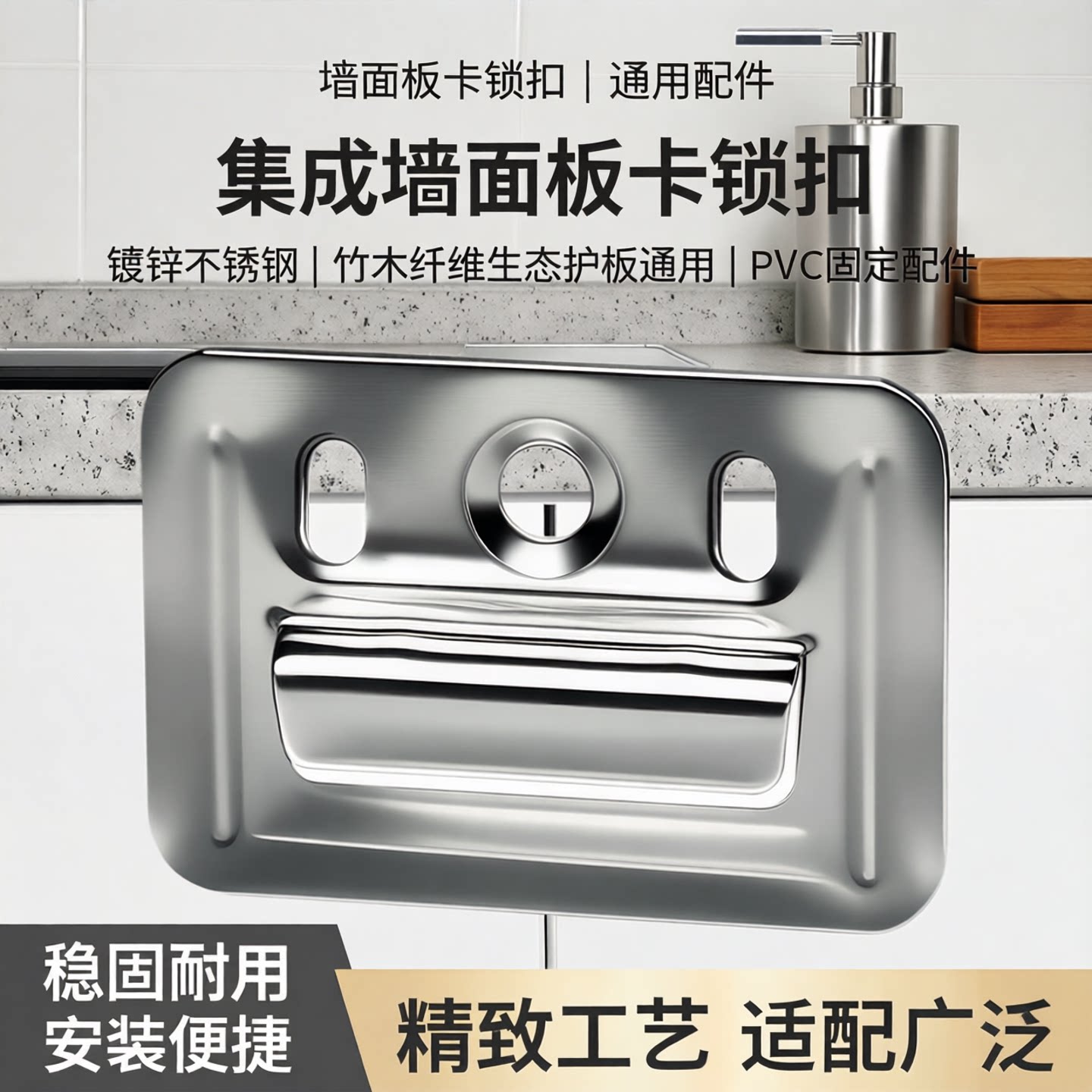 集成墙面板卡锁扣子竹木纤维生态护板通用镀锌不锈钢PVC固定配件