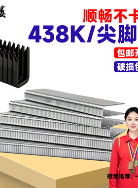 百得K438大码钉U型工程包装钉气钉K416/419/422/425高碳钢尖脚432