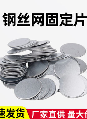钢丝网固定垫片配ST18ST15钢排钉铁皮挂网片一袋20公斤自吸钢钉枪