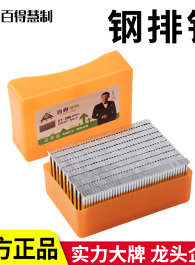 百得钢排钉气动枪钉气钢钉排钉名楼加粗水泥钉ST182532ST3845ST50