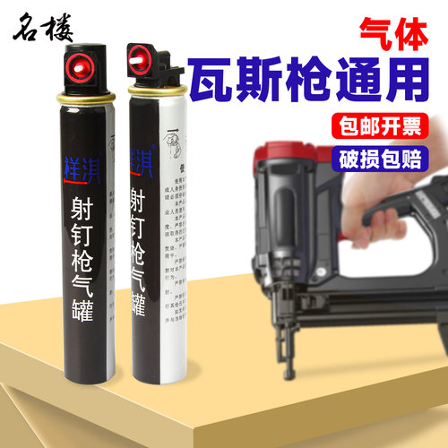 当天发货免费开票瓦斯枪通用气罐