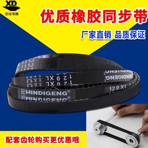 信达橡胶同步带电动车皮带现货60齿100齿皮带圆弧齿型带10MM传动