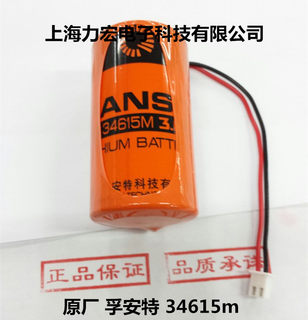 孚安特 FANSO ER34615M 功率型 PLC 工控高性能锂电池带插头