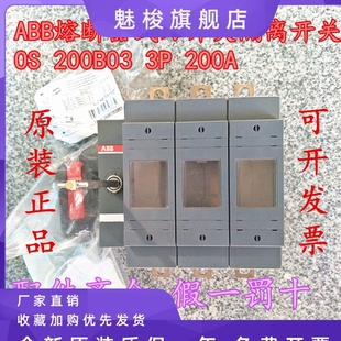 200A ABB熔断器式 300A不带熔芯 刀开关隔离开关OS200B03 现货