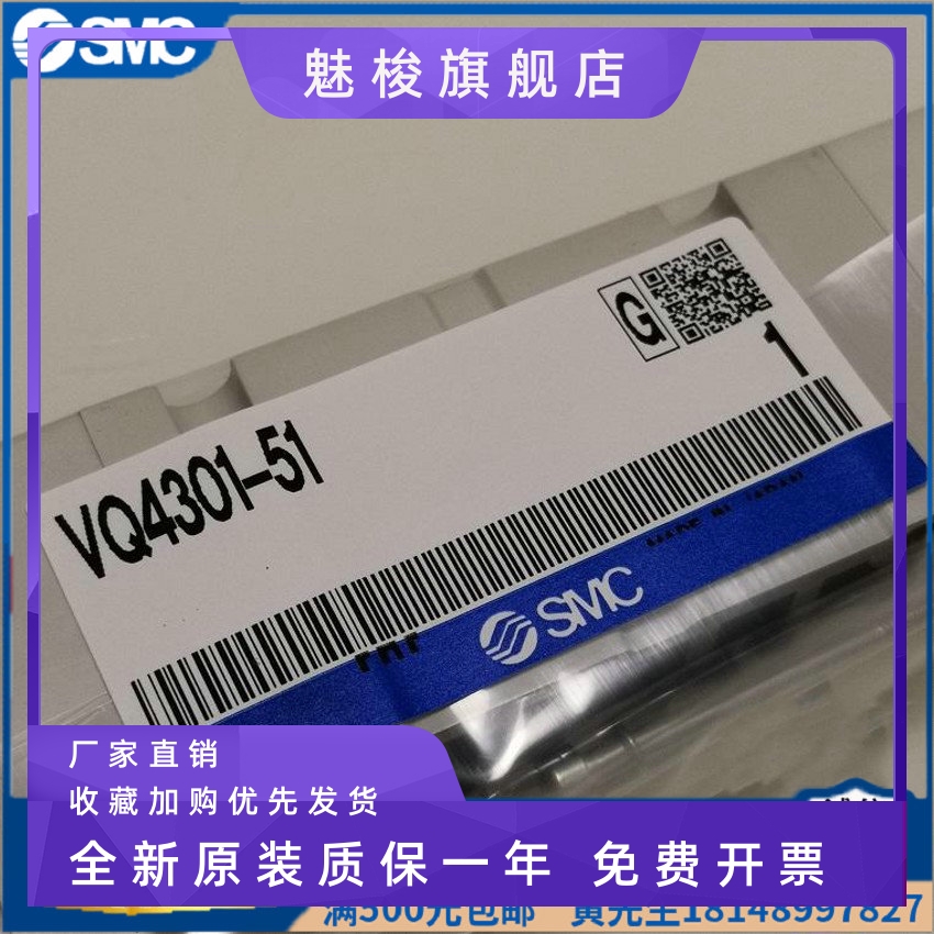 议价出售SMC全新原装VQ4100/4200/4300/4400/4500/4600-51B/5W1/-封面