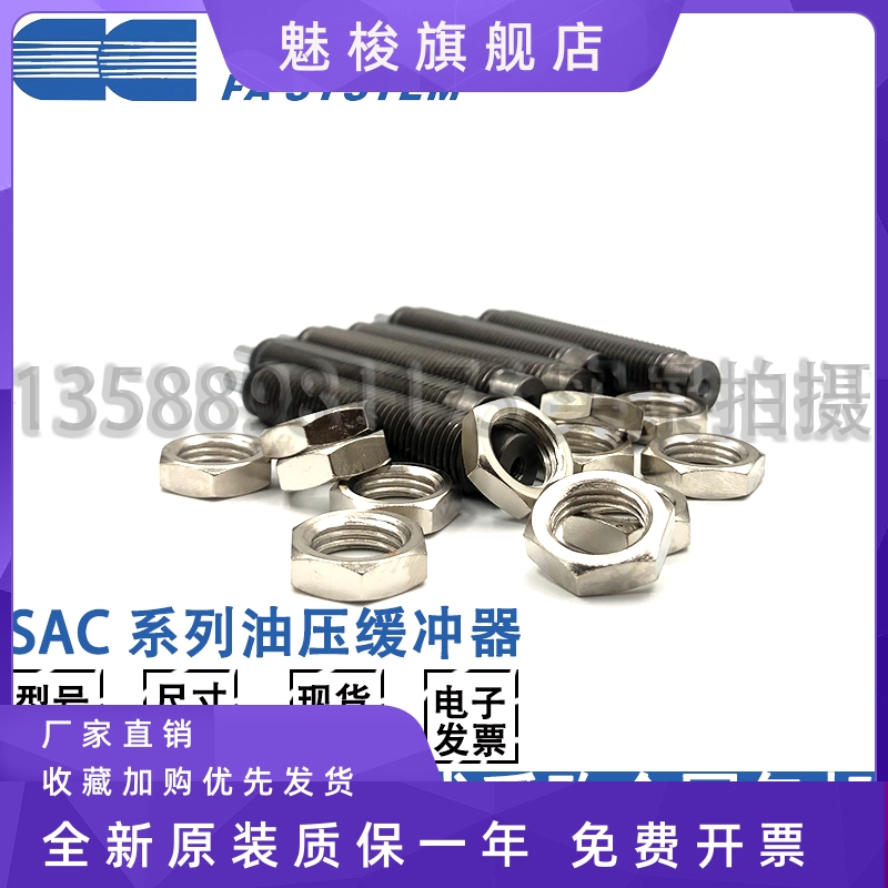 气立可油压缓冲器SAC0806/SAC1008C/1005/1210/1412/SC1416C/N