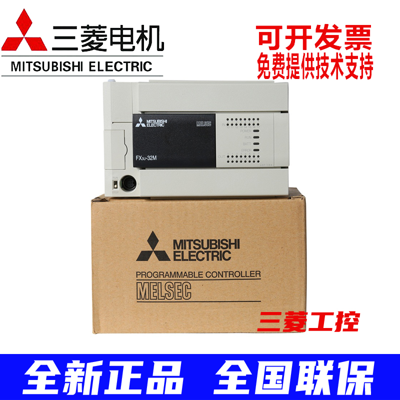 三菱原装PLC全新FX3U-16/32/48/64/80/128MR/MT/ES-A可编程控制器-封面