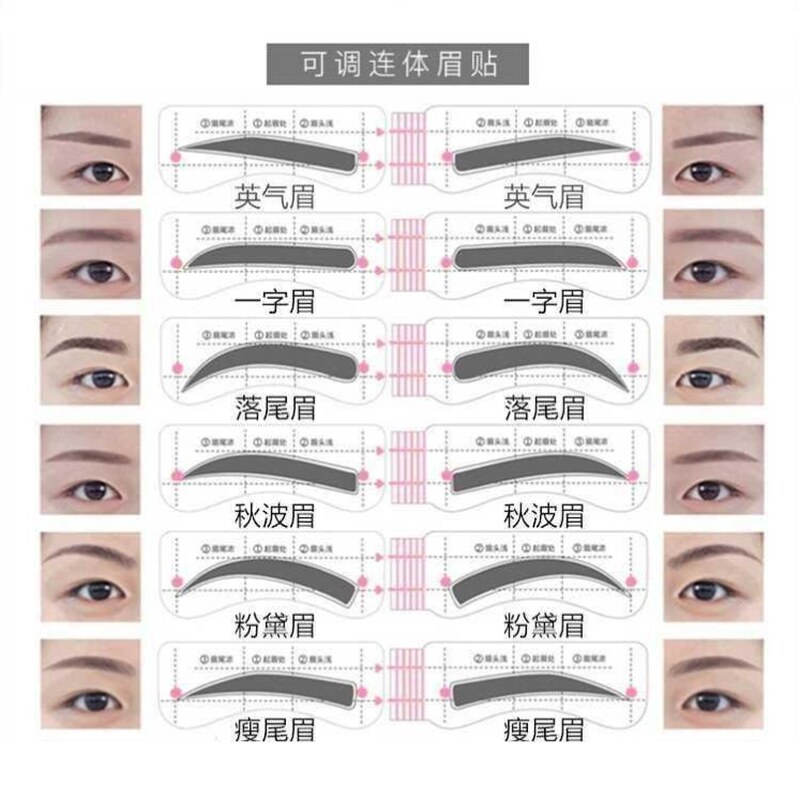 儿童画眉神器 眉卡 小号眉毛定型卡挑眉划眉毛贴纸懒人初学者全套