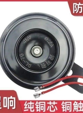 摩托车喇叭通用大声音电动车原装12V喇叭48V超响防水高音电喇叭