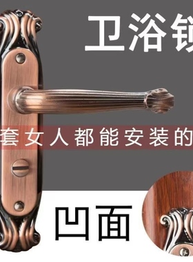 卫生间门锁舌钛镁合金平开门锁卫浴门锁凹弧平面红古铜孔距110锁
