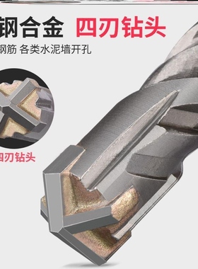 打孔器冲击钻咀花岗岩干砖头墙壁钢筋锺大理石电锤十字钻头水泥墙