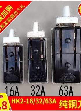 电闸刀开关家用总闸220V老式刀闸断电两相黑色瓷板HK2纯铜32A两项